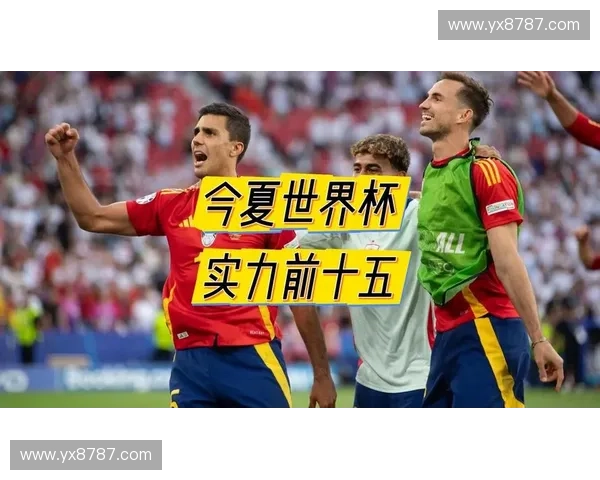 2016年世界杯冠军回顾：球队实力分析与辉煌历程的深度解读