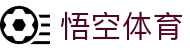 悟空·(中国)体育官方网站-wokong sports